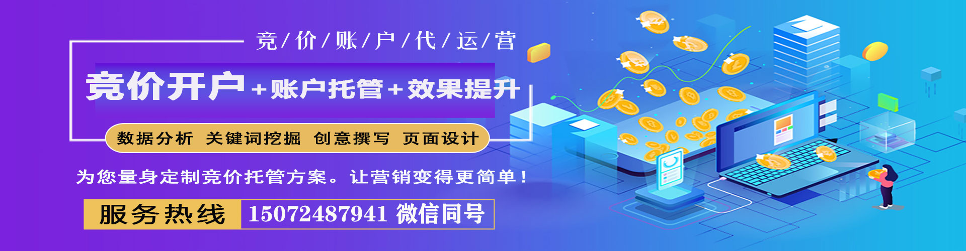 扎鲁特旗百度开户高返点